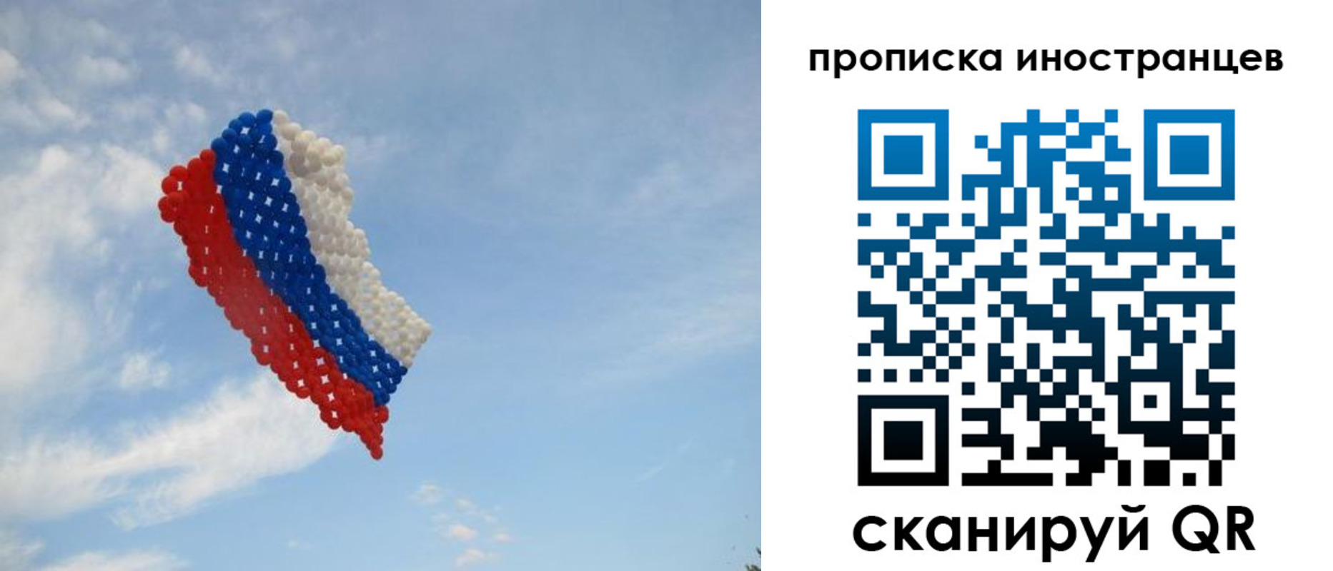 прописка гарантия в Иркутске
