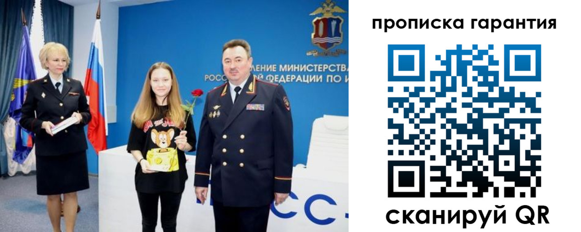 пропишу в квартире в Иркутске