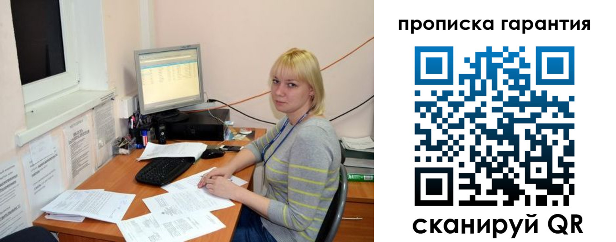 временная регистрация адрес в Иркутске