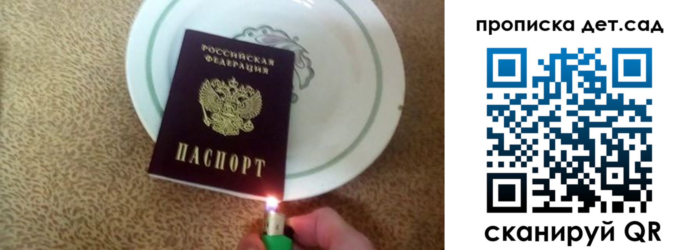 прописка гарантия в Иркутске
