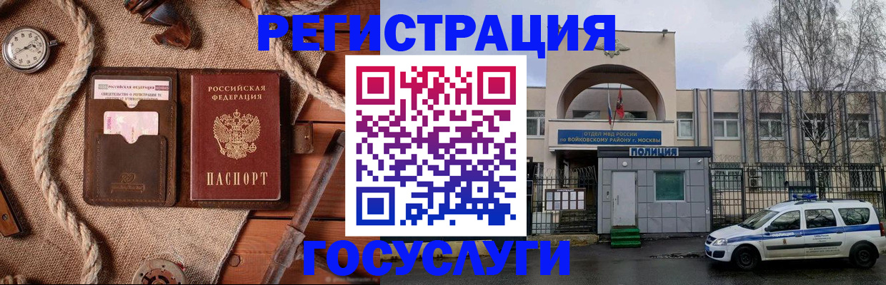 временная регистрация адрес в Иркутске