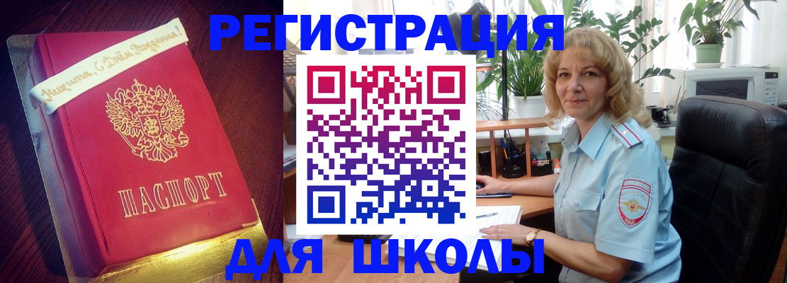 прописка для военкомата в Иркутске