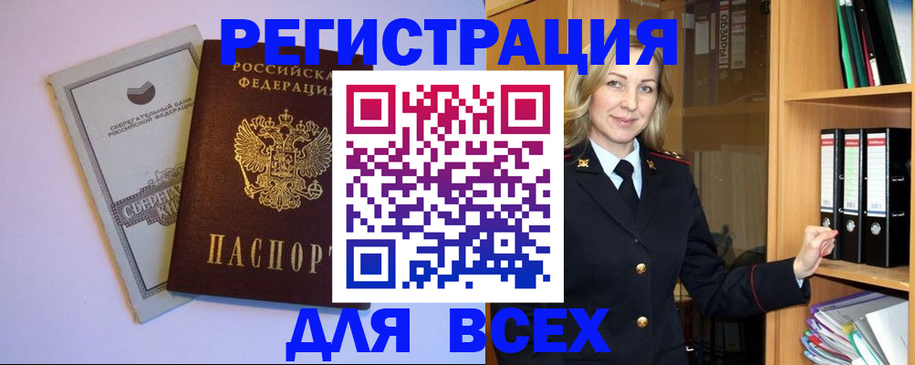 временная регистрация для школы в Иркутске