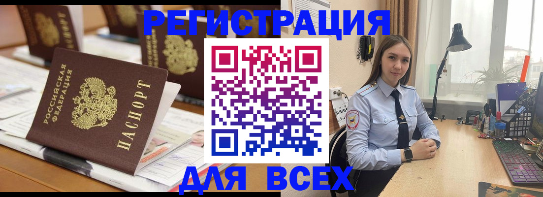 регистрация для дет. сада в Иркутске
