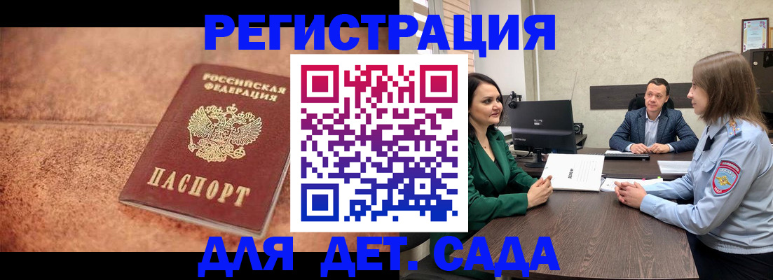 прописка иностранных граждан в Иркутске