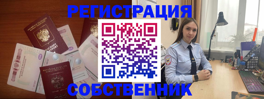прописка паспорт в Иркутске